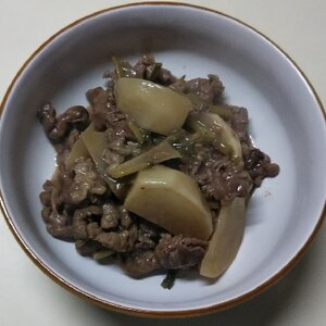 コクうま☆牛肉と蕪のこってり炒め煮